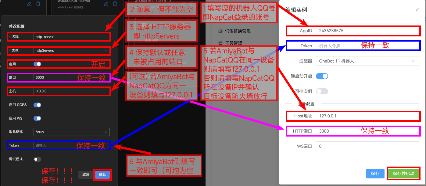 AmiyaBot-NapCatQQ-HTTP