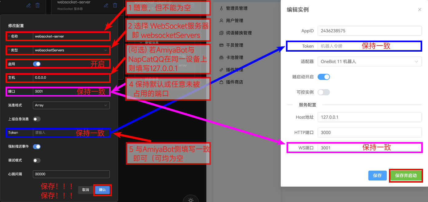 AmiyaBot-NapCatQQ-WS